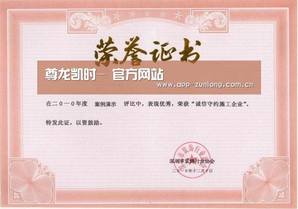 荣誉证书二(图1)